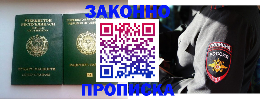 прописка штамп в Приозерске