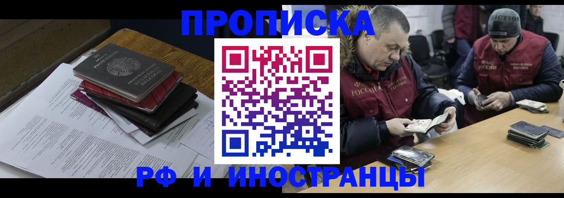 временная регистрация законно в Приозерске