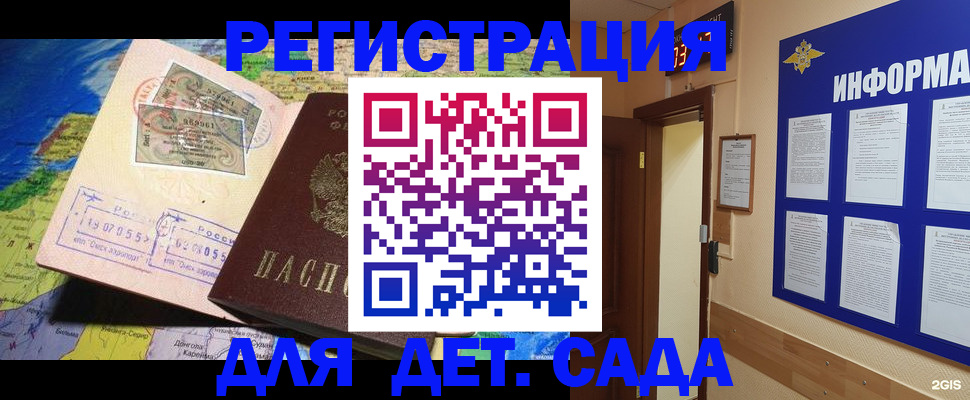 прописка штамп в Приозерске