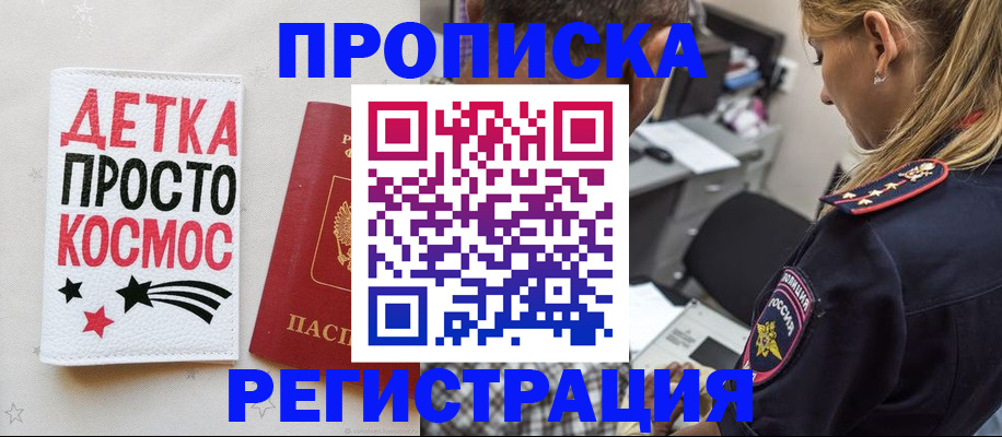 пропишу в квартире в Приозерске