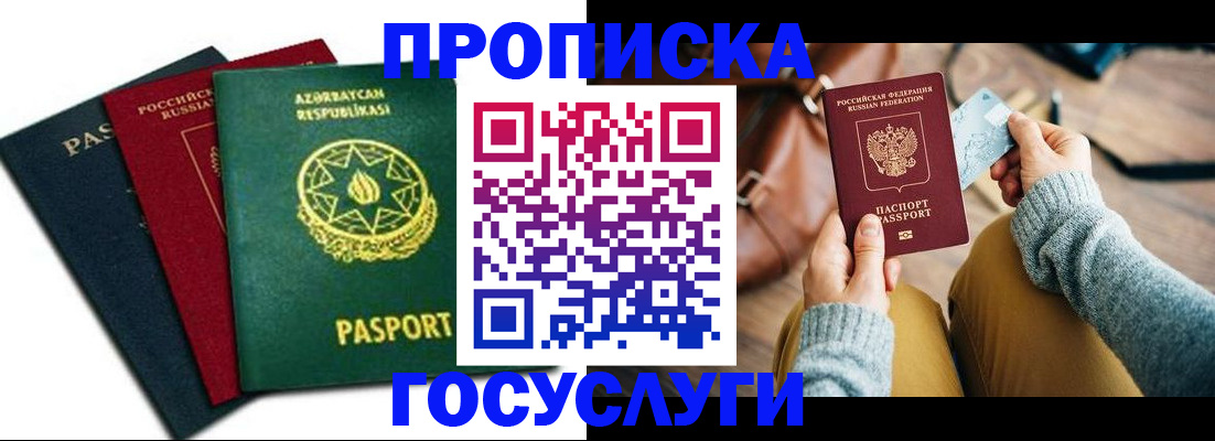 временная регистрация адрес в Приозерске