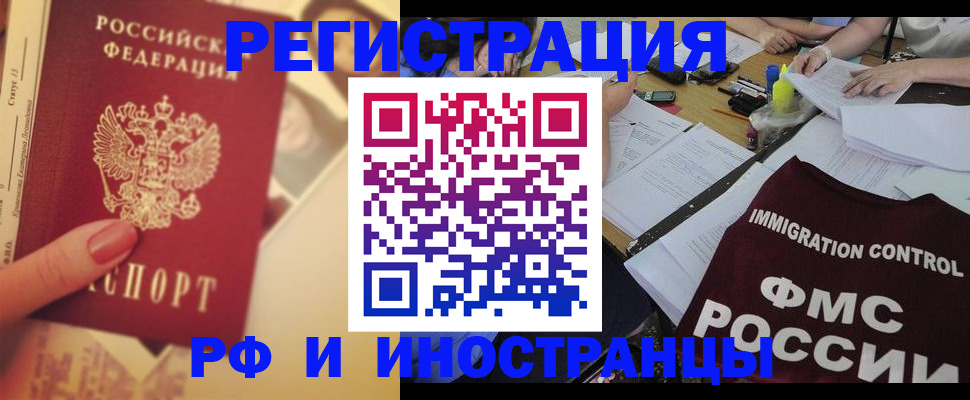 прописка для кредита в Приозерске