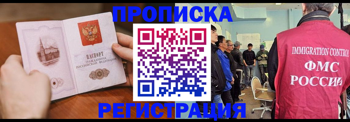 прописка 2025 в Приозерске